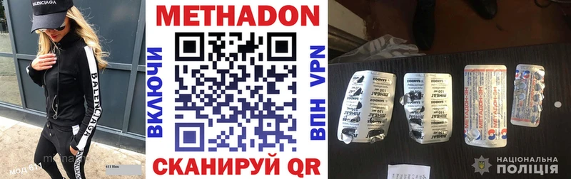 Метадон methadone Юхнов